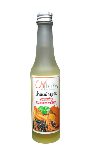 น้ำมันบำรุงผิว (ใหญ่)