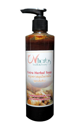 สบู่เหลวสมุนไพรขมิ้น