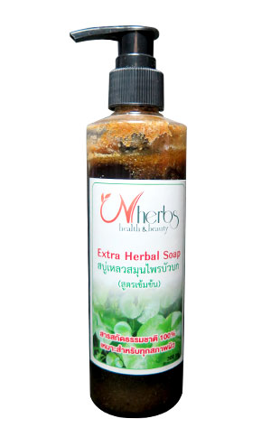 สบู่เหลวสมุนไพรบัวบก