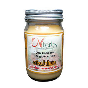 อโรม่าไพล (ใหญ่)