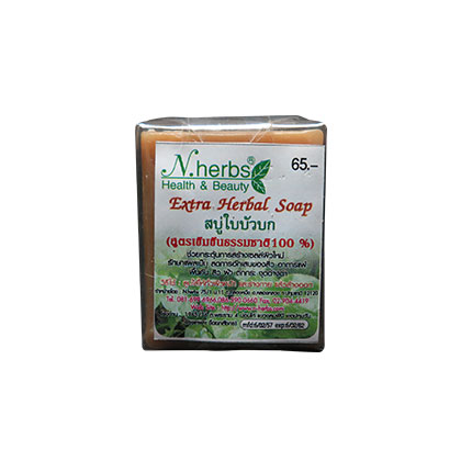 สบู่ใบบัวบก